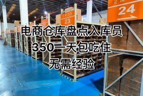 电商货运仓储多少钱（电商货运仓储多少钱一个月）