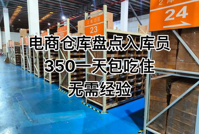 电商货运仓储多少钱(电商货运仓储多少钱一个月) 电商货运仓储多少钱(电商货运仓储多少钱一个月)