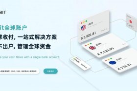 跨境收款平台全球收款 跨境收款平台全球收款手续费