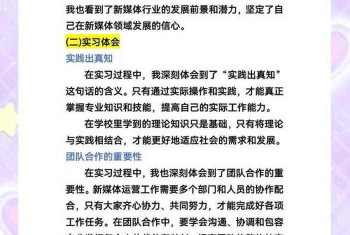 新媒体电商实训营(新媒体电商实训营总结) 新媒体电商实训营(新媒体电商实训营总结)