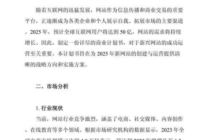 电商政策文件、电商政策文件有哪些2025
