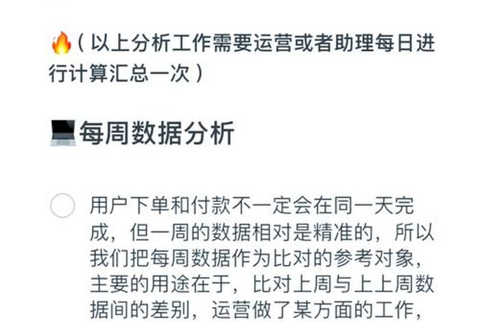电商 数据分析；电商运营数据六大指标