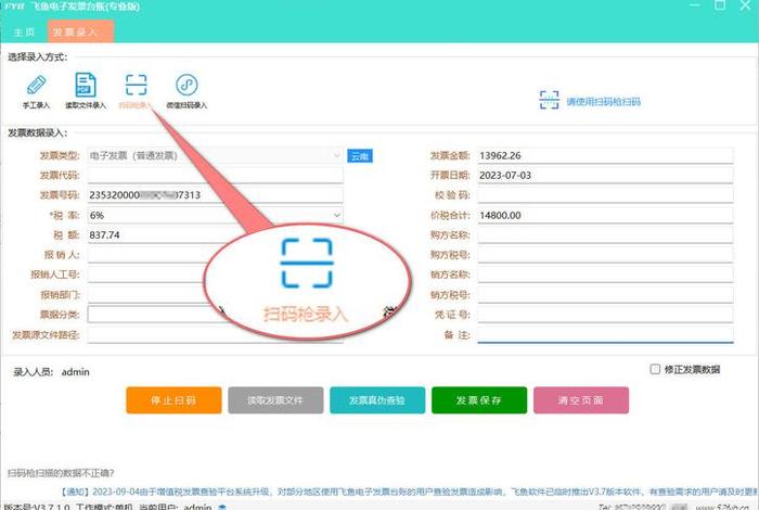 飞鱼电子发票台账官网 飞鱼电子发票台账官网查询 飞鱼电子发票台账官网 飞鱼电子发票台账官网查询
