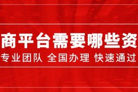 电商关店（电商关店清算资金十八万多少钱）