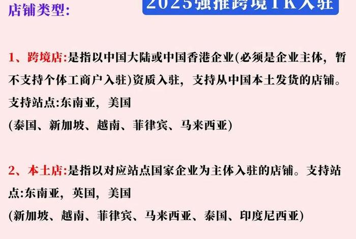 tk菲律宾跨境店注册流程（跨境网店菲律宾什么好卖）