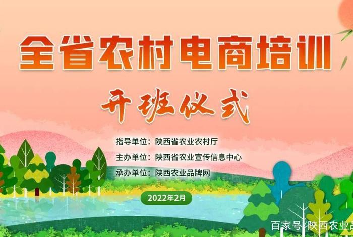 乡村电商人才培训班 乡村电商人才培训班心得体会 乡村电商人才培训班 乡村电商人才培训班心得体会