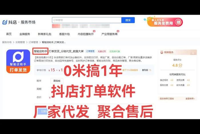 电商打单软件免费 电商打单软件免费下载