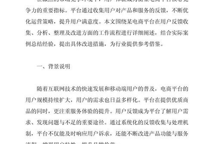 电商经验怎么写（电商经验怎么写范文）