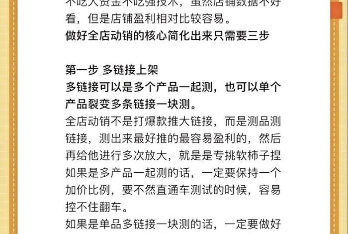做电商什么是动销 做电商什么是动销产品 做电商什么是动销 做电商什么是动销产品