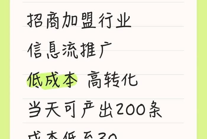 电商招商加盟需要备案吗；电商招商加盟需要备案吗知乎