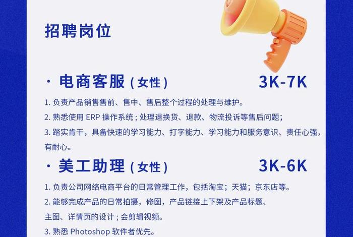 重庆电商招聘，重庆电商招聘网站