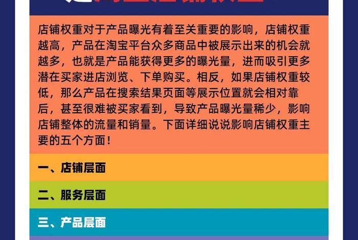 啥叫电商权重、啥叫电商权重啊 啥叫电商权重、啥叫电商权重啊