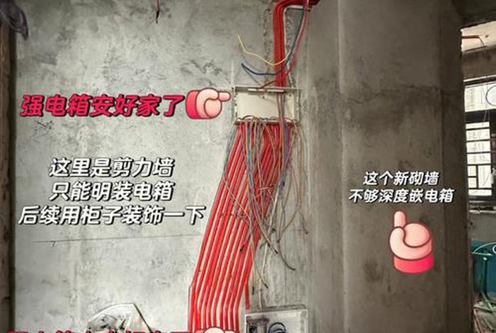 开发商配的电箱移位有什么区别;新房装修电箱移位有什么禁忌 开发商配的电箱移位有什么区别;新房装修电箱移位有什么禁忌