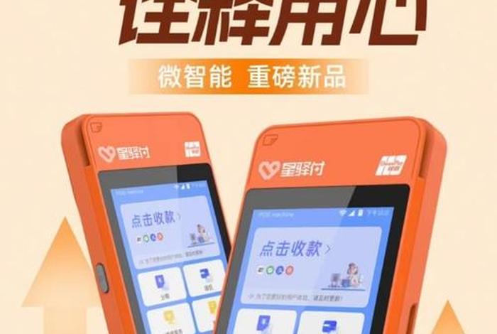 电银商服通 - 电银商服通app下载 电银商服通 - 电银商服通app下载