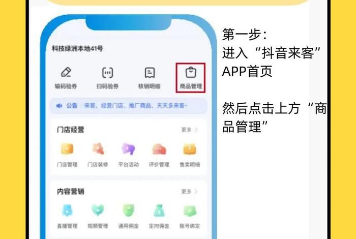 抖电商家后台登录入口；抖音商家官网登录入口