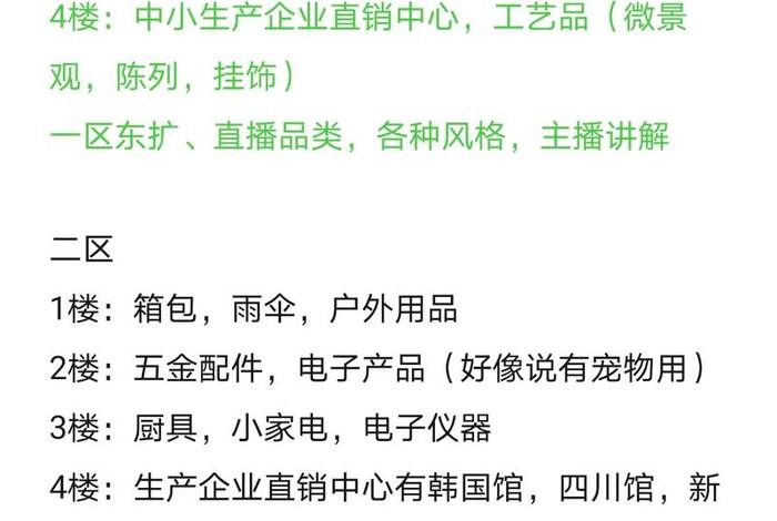 义乌电商公司排名 - 义乌电商公司排名50强 义乌电商公司排名 - 义乌电商公司排名50强