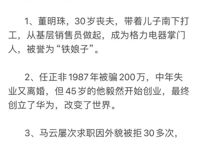 电商创业故事素人 电商名人创业成功的故事