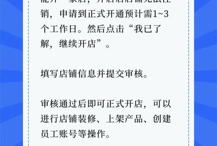 怎么开电商店新手入门；怎么开电商店新手入门知乎