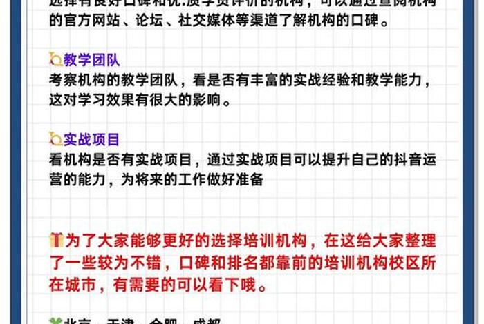 电商运营团队培训 电商运营团队培训方案 电商运营团队培训 电商运营团队培训方案
