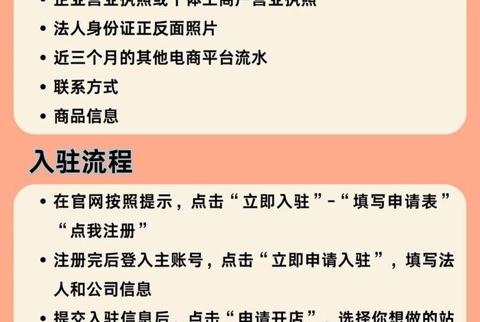 虾皮跨境电商入驻条件 虾皮跨境电商入驻条件及费用 虾皮跨境电商入驻条件 虾皮跨境电商入驻条件及费用
