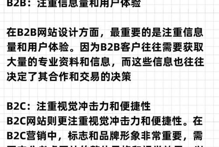 b2b和b2c平台有哪些 - b2b和b2c平台有哪些区别 b2b和b2c平台有哪些 - b2b和b2c平台有哪些区别