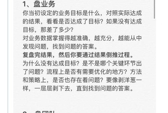 网店上半年复盘模板怎么做、上半年复盘总结怎么写 网店上半年复盘模板怎么做、上半年复盘总结怎么写