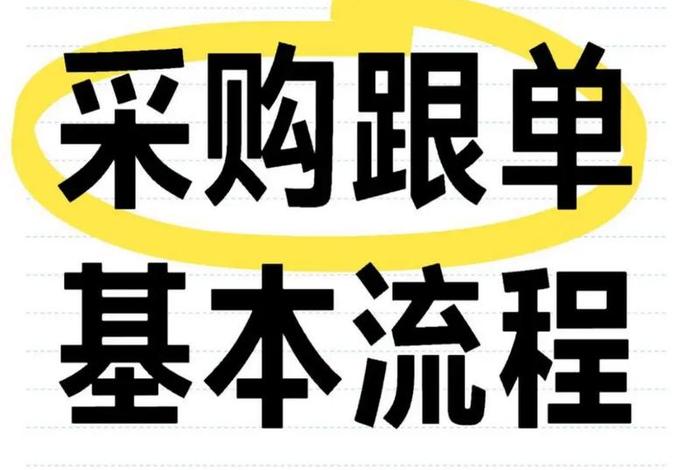 电商化采购是什么意思 - 电商采购是什么意思啊