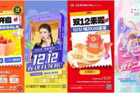 电商营销活动多种多样,从促销活动的范围来看,分为店铺促销活动和()（电商店铺营销活动）