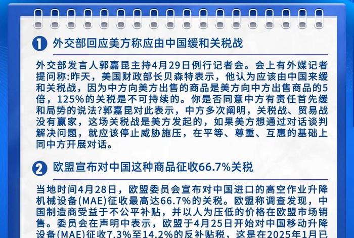 跨境电商资讯最近,跨境电商资讯最近新闻 跨境电商资讯最近,跨境电商资讯最近新闻
