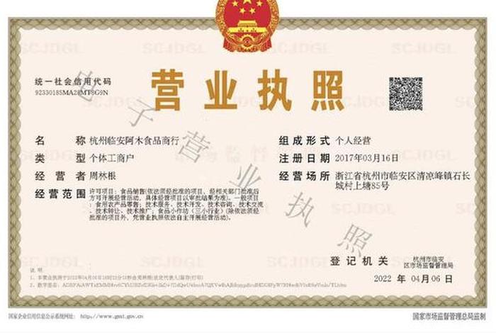 跨境电商营业执照第三方经验 - 跨境电商个人营业执照 跨境电商营业执照第三方经验 - 跨境电商个人营业执照
