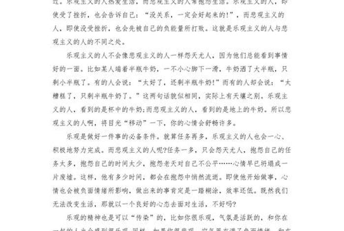 怎么样才能做个阳光的人(怎么样才能做个阳光的人作文) 怎么样才能做个阳光的人(怎么样才能做个阳光的人作文)