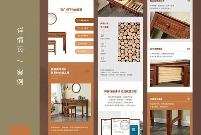 电商排版图片 - 电商排版图片怎么做