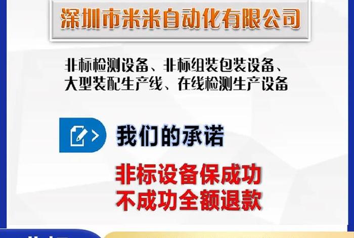 米米科技(国际)有限公司;深圳市米米科技有限公司 米米科技(国际)有限公司;深圳市米米科技有限公司