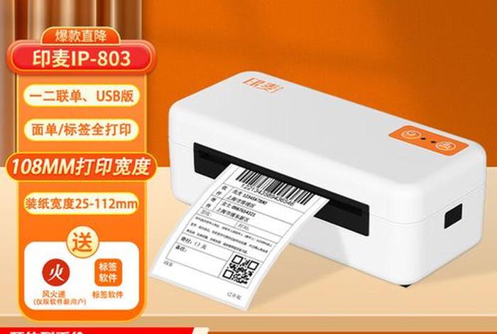 电商快递打印机 - 电商快递打印机买一联还是二联 电商快递打印机 - 电商快递打印机买一联还是二联