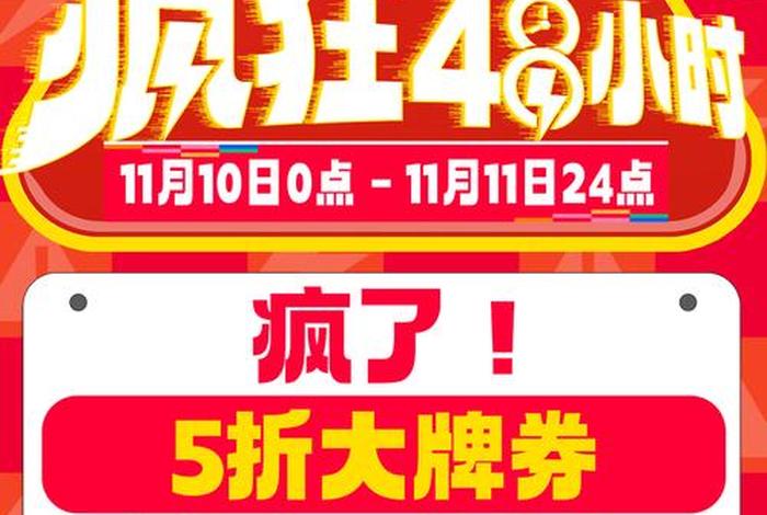 双11电商平台怎么都涨价了 双11电商平台怎么都涨价了呢 双11电商平台怎么都涨价了 双11电商平台怎么都涨价了呢