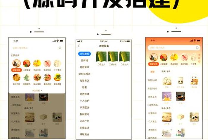 电商商城小程序开发功能清单 电商商城小程序开发功能清单怎么做