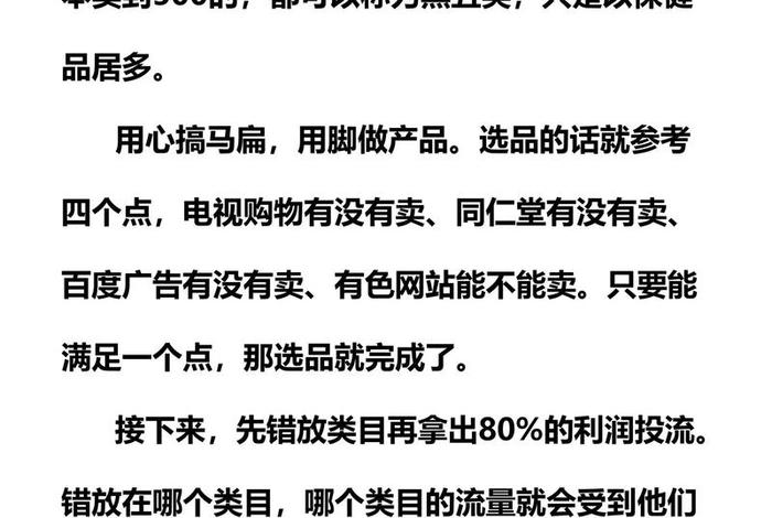 电商黑五类指哪五类 电商黑五类指哪五类呢 电商黑五类指哪五类 电商黑五类指哪五类呢