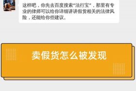 电商平台假货法律条文、电商平台假货法律条文解读