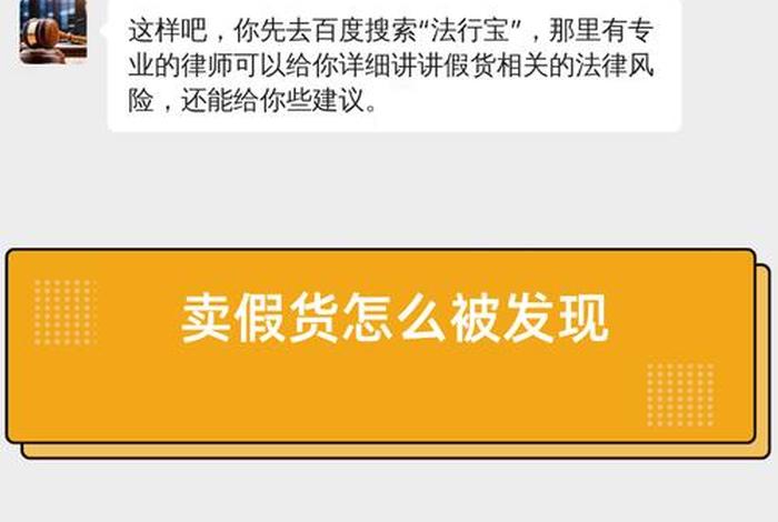 电商平台假货法律条文、电商平台假货法律条文解读 电商平台假货法律条文、电商平台假货法律条文解读