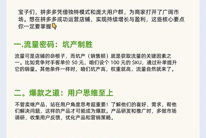 多多电商运营,电商运营拼多多 多多电商运营,电商运营拼多多