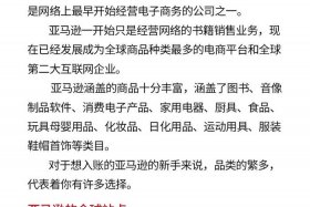 亚马逊外贸电商怎么样（亚马逊外贸电商怎么样可靠吗）