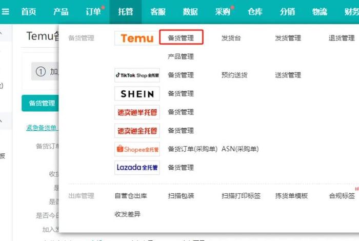 temu跨境电商平台官网入口网页版;Temu跨境电商官网入口 temu跨境电商平台官网入口网页版;Temu跨境电商官网入口