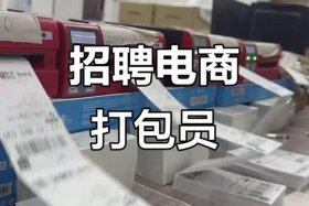 北京电商仓储配送、北京电商仓储配送招聘