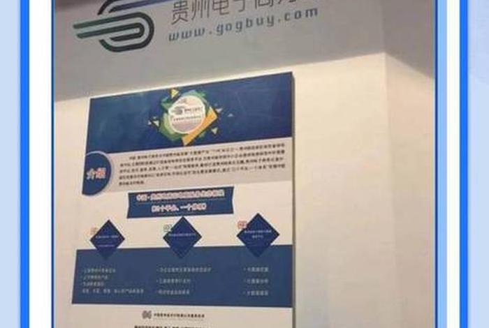 贵州电商云官网 贵州电商云有限责任公司官网 贵州电商云官网 贵州电商云有限责任公司官网