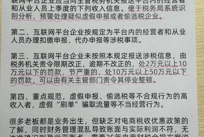 广东电商税收新政策2025最新公告全文(广东电商税收新政策2025最新公告全文下载) 广东电商税收新政策2025最新公告全文(广东电商税收新政策2025最新公告全文下载)
