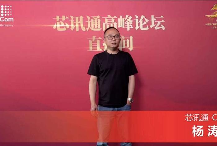 电商名人 - 电商名人创业杨涛简介