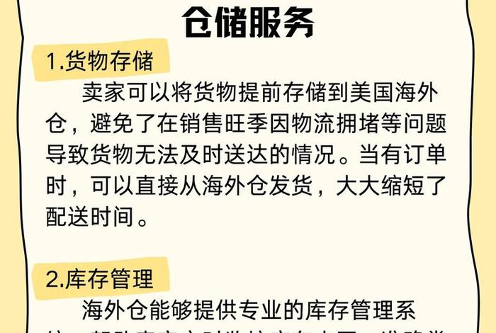跨境电商共享仓,跨境电商海外共享仓应用的必要性及实践途径 跨境电商共享仓,跨境电商海外共享仓应用的必要性及实践途径