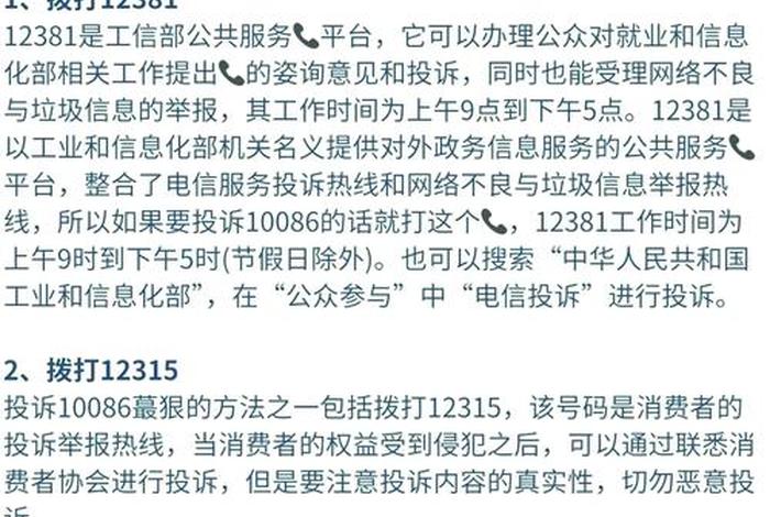 网上电商投诉电话是多少?(电商网络投诉电话多少) 网上电商投诉电话是多少?(电商网络投诉电话多少)