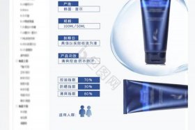 电商产品参数图怎么制作；电商产品参数图怎么制作的