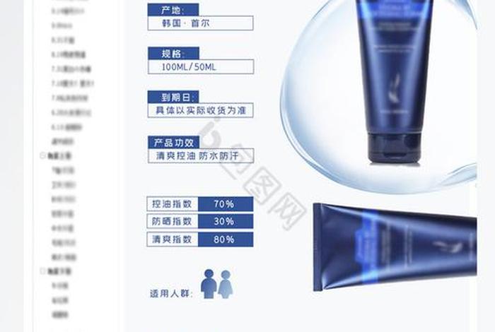 电商产品参数图怎么制作；电商产品参数图怎么制作的